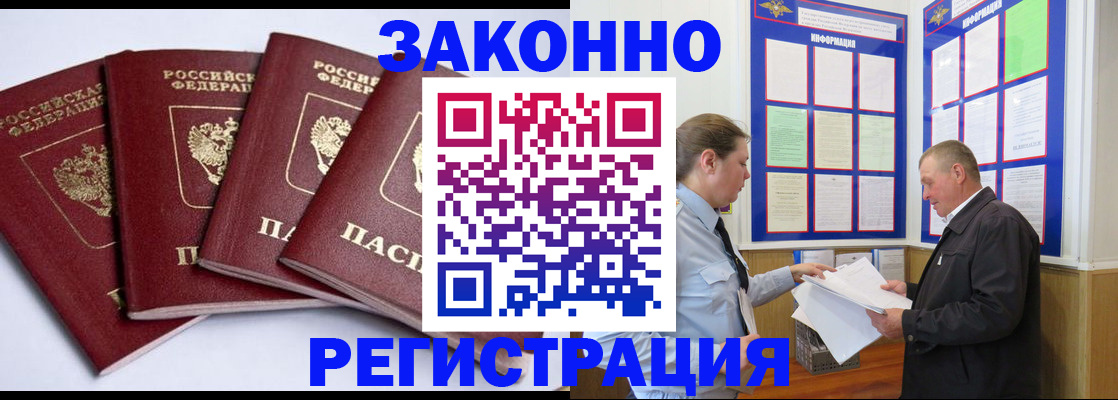 прописка для военкомата в Зуевке
