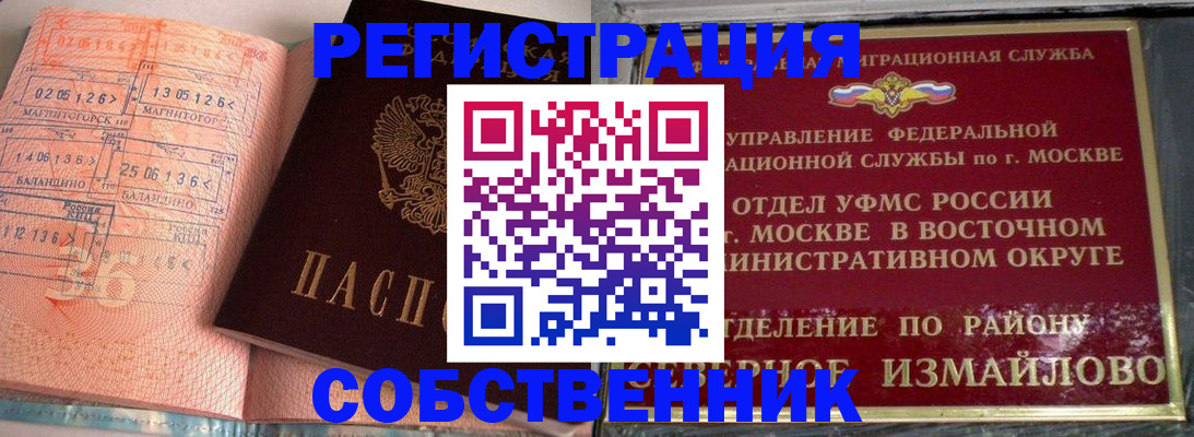 прописка паспорт в Зуевке